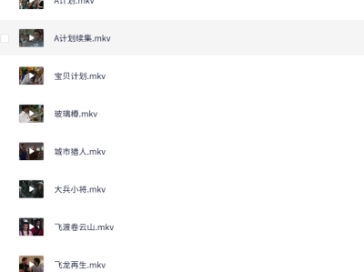 【成龙】电影68部 超清修复收藏版