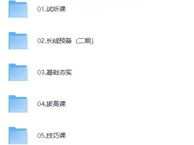 2025年考研英语刘晓燕全程班，5800报名得到的资料，大家请珍惜使用