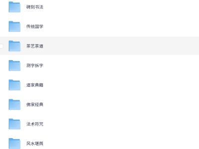 某宝花199元买的100G传统国学资料