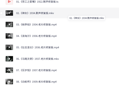 【国产经典老电影】超清修复版50部